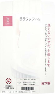 日本製・おなかに優しいソフトゴム ゴムの窮屈感、中折れ、ねじれを軽減 普段のズボンのゴム・介護・育児にも (ホワイト/ソフトタイプ, ゴム幅15mmx4m)
