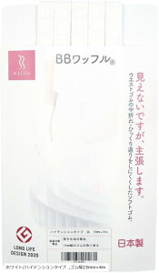 日本製・おなかに優しいソフトゴム ゴムの窮屈感、中折れ、ねじれを軽減 普段のズボンのゴム・介護・育児にも(ホワイト/ハイテンションタイプ, ゴム幅15mmx4m)