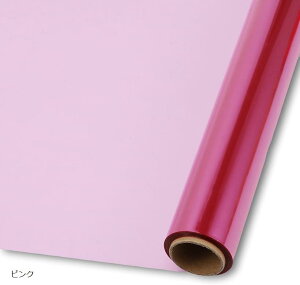 カラー セロファン ロール 30m 透明 セロファン紙 シート ピンク (ピンク)