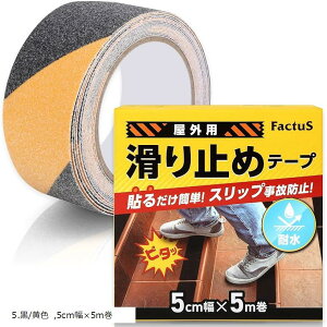 ~߃e[v O Ki \邾ȒP zq ]|h~ ϐ 5./F 5cmx5m (5./F, 5cmx5m)