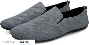 迷彩 デザイン ヒモなし お洒落 カジュアルシューズ メンズ ぺたんこ紐なし ドライビングシューズ 柄物 軽量 軽い ローファー 外履き 26.5 グレー 迷彩柄 (ソフトグレー, 26.5 cm)