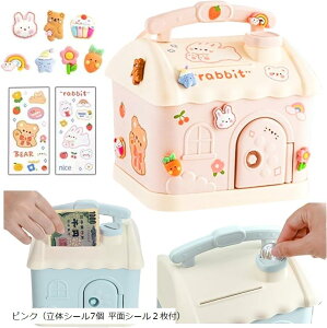 貯金箱 家型貯金箱 知育玩具 小学生用おもちゃ お金がたまる 硬貨 小銭 紙幣 金庫 宝物 お年玉 (ピンク(立体シール7個 平面シール2枚付))