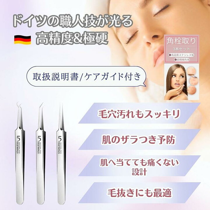 楽天市場】角栓取り ピンセット 精密 高精度 精密ピンセット 