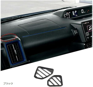 互換品ダイハツ 新型 アトレー/ハイゼットカーゴ S700V S710V 2022に対応 フロント 吹出し口パネルカバー 送風口パネルフレーム 左右セット インテリアパネル 内装 パーツ カスタム アクセサリ