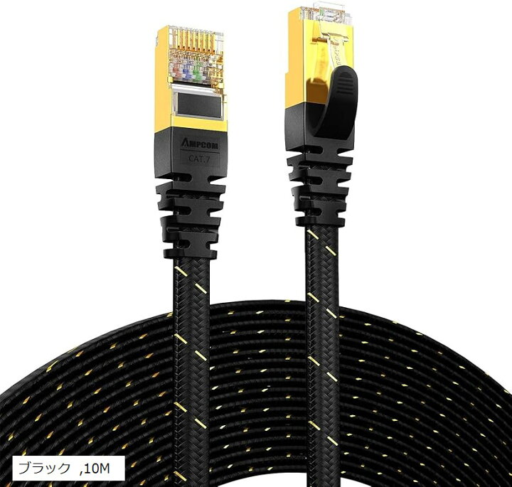 楽天市場】CAT7準拠STP 高速LANケーブル 10Gbps/600MHz RJ45 フラット  