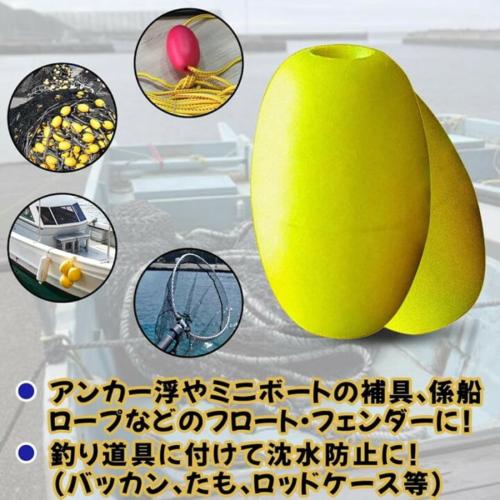 楽天市場】ポリフロート 10個セット 浮子 漁具 定置網 釣具 捕具 釣り 