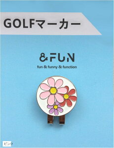 ゴルフマーカー レディース 女子 かわいい おしゃれ 花 ギフト アンドファン(ピンク)