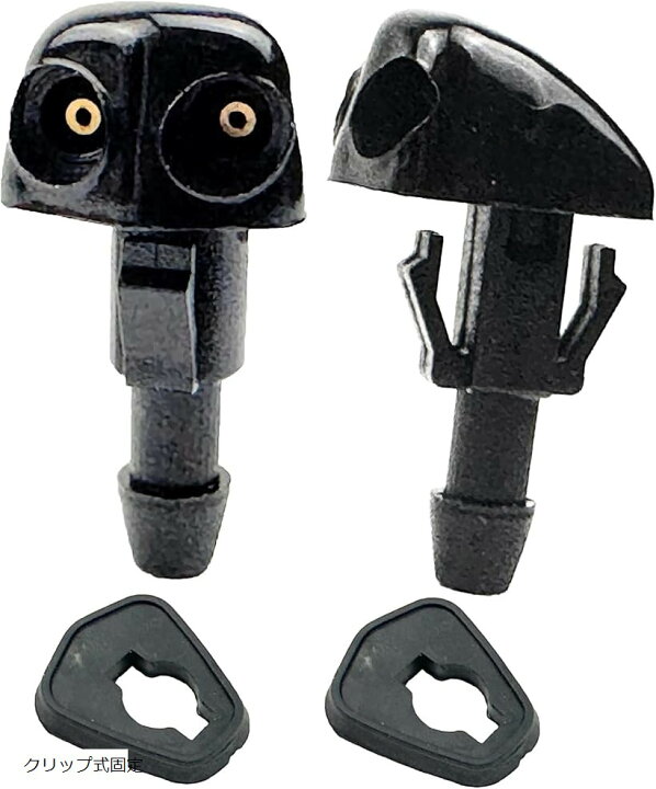 楽天市場】互換品 ウォッシャー ノズル ウインドウ 汎用 フロント ガラス ワイパー ユニバーサル 2穴 2個セット クリップ固定 : ホリック  ウォッシャーノズル 84801575 フロントガラスウォッシャーポンプ キャデラックに適合 エスカレードに適合 ESV 2021-2 ワッシャーバルブ GMC用 ユーコン用 2021-2022用 フロントガラスウォッシャーポンプ 84801575 ウォッシャーポンプ