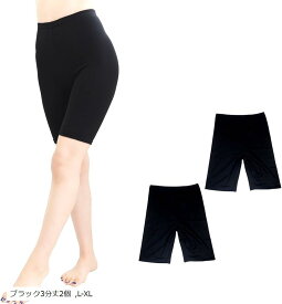 レディース 女性 パンツ レギンス スパッツ 綿混 日本製(ブラック3分丈2個, L-XL)