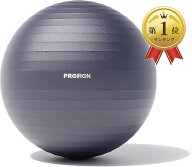 【楽天ランキング1位入賞】バランスボール 厚い ジムボール フィットネスボール アンチバースト 耐荷重30…