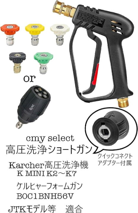 楽天市場】ケルヒャー ショートガン ノズル 5種ノズルチップ 洗車 高圧 