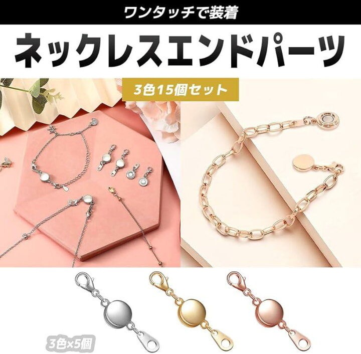 楽天市場】ネックレス 留め具 マグネット アクセサリー DIY 磁気 