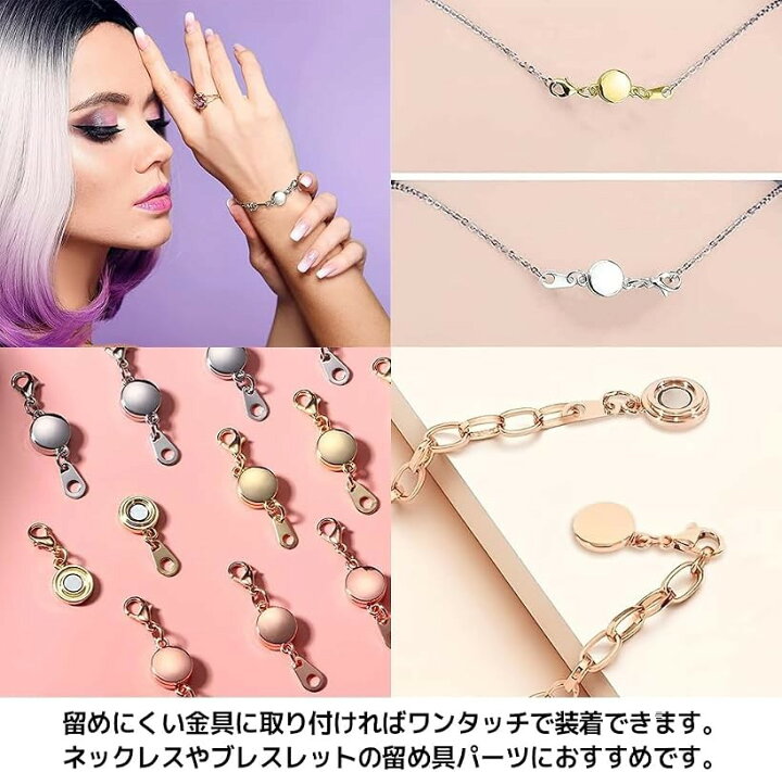 楽天市場】ネックレス 留め具 マグネット アクセサリー DIY 磁気 