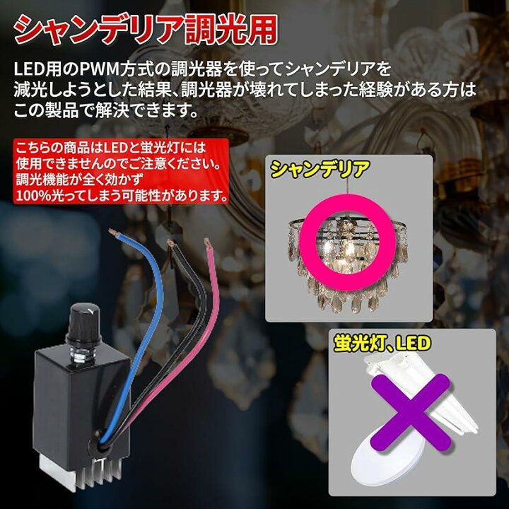 楽天市場】12V 24V 電球用 シャンデリア 調光器 10A トラック野郎 