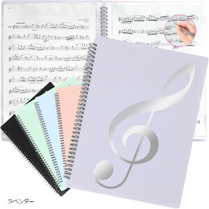 楽譜 ファイル 書き込める 2面 台紙 譜面 20枚/40ページ 吹奏楽 ピアノ バンド A4 ラベンダー (ラベンダー)