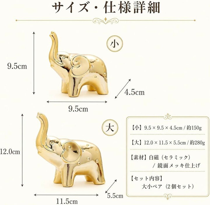 楽天市場】象 オブジェ 2個セット 置物 ゾウ アニマル エレファント 