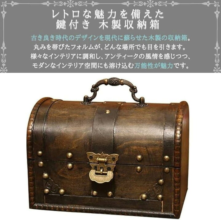 楽天市場】宝箱 アンティーク レトロ 木箱 ジュエリー アクセサリー 
