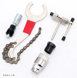 【楽天ランキング1位入賞】自転車用工具セット メンテナンス ロードバイク スプロケット バイククランク ボトムブラケット マルチツール 5点セット