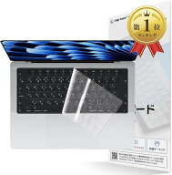 【楽天ランキング1位入賞】2026年新型MacBook対応MacBook Pro 14/16 Air 13/15 Neo專用 キーボードカバー…