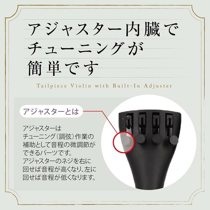 楽天市場】バイオリン ヴァイオリン テールピース アジャスター 内蔵 