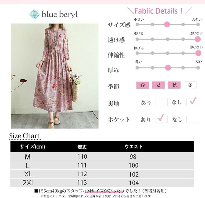 楽天市場】ワンピース レディース ロング丈 小花柄 オリエンタル調 七 