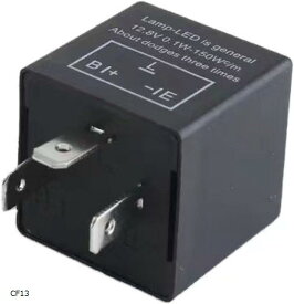 互換品ICウインカーリレー 汎用 LED対応 ハイフラ防止 バイク 車用 点滅 速度調節 電子式 12V用 交換パーツ 簡単取付 (CF13)