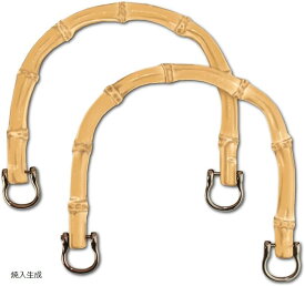 バンブー ハンドル 竹 素材 持ち手 取っ手 手さげ オリジナル バッグ ハンドメイド 側面穴 タイプ 焼入生成 (焼入生成)