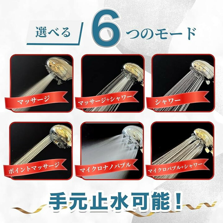 楽天市場】ヘッドスパ シャワーヘッド 6段階水流 ポイント マッサージ 