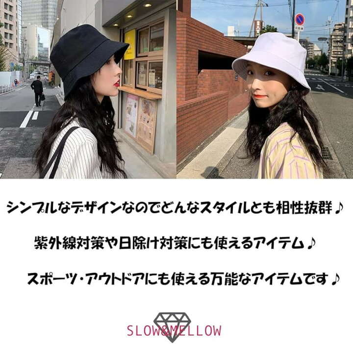 楽天市場】スロウアンドメロウバケット ハット ユニセックス シンプル