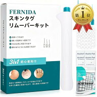 【楽天ランキング1位入賞】スキンケアバンドセット スギンタクリムーバーツール 2mm～9mm 自分で取り外す…