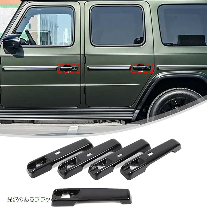 楽天市場】メルセデス ベンツ Gクラス 2025年～現行に専用 車 ドア 