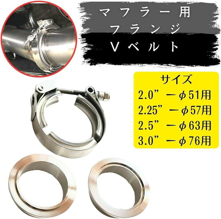 Vバンドフランジ 90° ステンレスパイプ 76Φ 3インチ マフラー製作に