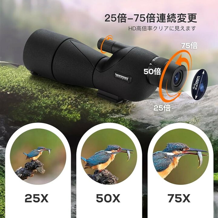 楽天市場】【楽天ランキング1位入賞】25-75X60mm フィールドスコープ 