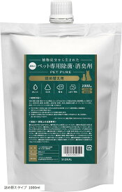 ペット用 超強力消臭剤 消臭スプレー 犬用 猫用 除菌 無香料 本製 (無色透明、無香料, 詰め替えタイプ 1000ml)