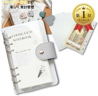 【楽天ランキング1位入賞】バインダー貯金 韓国 アクリルバインダー A6 お金管理 ブックマーク付き リフ…