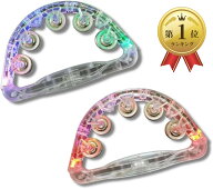 【楽天ランキング1位入賞】タンバリン 楽器 パーティーグッズ LED 光るタンバリン イベント カラオケ 宴…