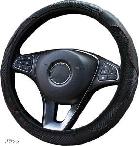 互換品ハンドル ステアリング カバー 軽自動車 Sサイズ カーボン調 38cm 車用 カスタム ドレスアップ 伸縮 ストレッチ 黒(ブラック)