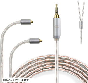 JBX ���P�[�u�� MMCX �C���z���P�[�u�� 4�c OFC SE�V���[�Y�p Shure�p JVC�p SE215/SE535/HA-FX850/HA-FX1100/HA-FD02�ȂǂɓK������(MMCX�R�l�N�^, 2.5mm)