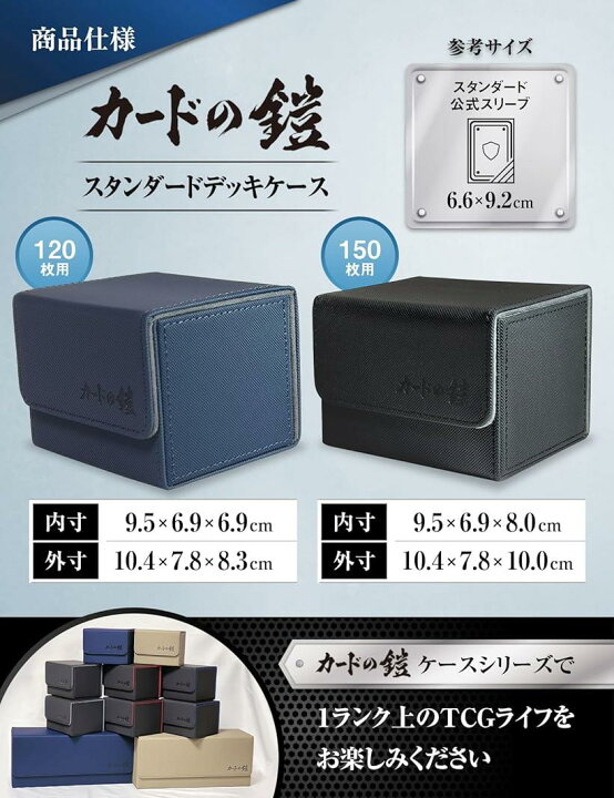 楽天市場】カードの鎧 デッキケース 120枚入れやすいサイドイン トレカ 