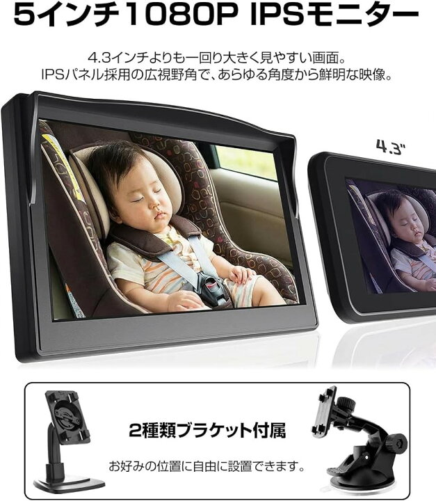 楽天市場】【楽天ランキング1位入賞】車用ベビーモニター 5インチ IPS 
