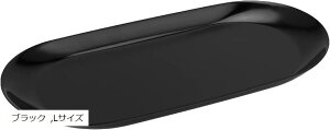 ステンレス キャッシュトレイ コイントレイ 会計皿 おしぼり置き 釣り銭 トレー 楕円形(ブラック, Lサイズ)