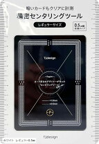 楽天市場】センタリングツールの通販