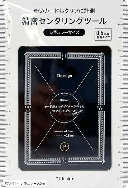 センタリングツール レギュラー 0.5mm TCGカード PSA鑑定対応 ピッタリサイズ グレーディングに最適 (ホワイト レギュラー0.5mm)