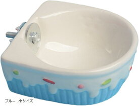ペットボウル 給餌器 フードフィーダー 陶器製 えさ入れ フードボウル うさぎ 小動物 固定可能 (ブルー, 小サイズ)