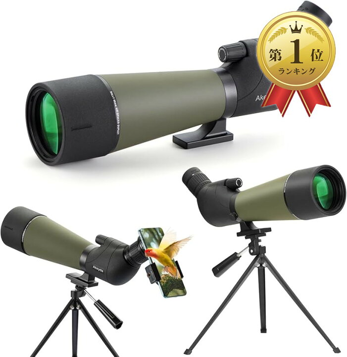 楽天市場】【楽天ランキング1位入賞】20-60x80mm フィールドスコープ 