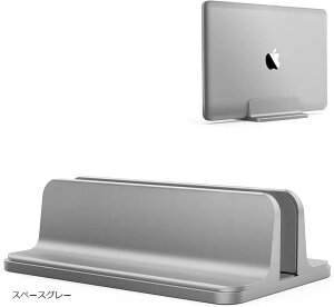 �m�[�g�p�\�R�� �X�^���h �c�u�� ���[ �z���_�[�������\ �A���~�����f�� Vertical Laptop Stand Designed for MacBook Pro Air Mini Clamshell Mode �� (�X�y�[�X�O���[)