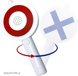 【楽天ランキング1位入賞】マルバツ ブザー 〇xブザー 早押し クイズボタン サウンド ピンポン パーティーグッズ