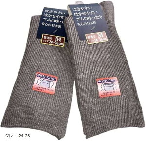 { C Y SȂ C 2g (O[, 24-26cm)