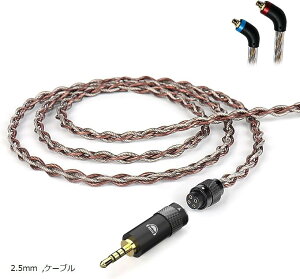 AS500 ���P�[�u�� MMCX �C���z���P�[�u�� 4�c OFC �����\�ȃv���O SE�V���[�Y�p Shure�p JVC�p (2.5mm, �P�[�u��)