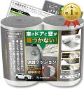 【楽天ランキング1位入賞】駐車場 クッション 超厚7.5mm クッションガード ドア傷防止 プロテクター キズ防止 車庫 ド…